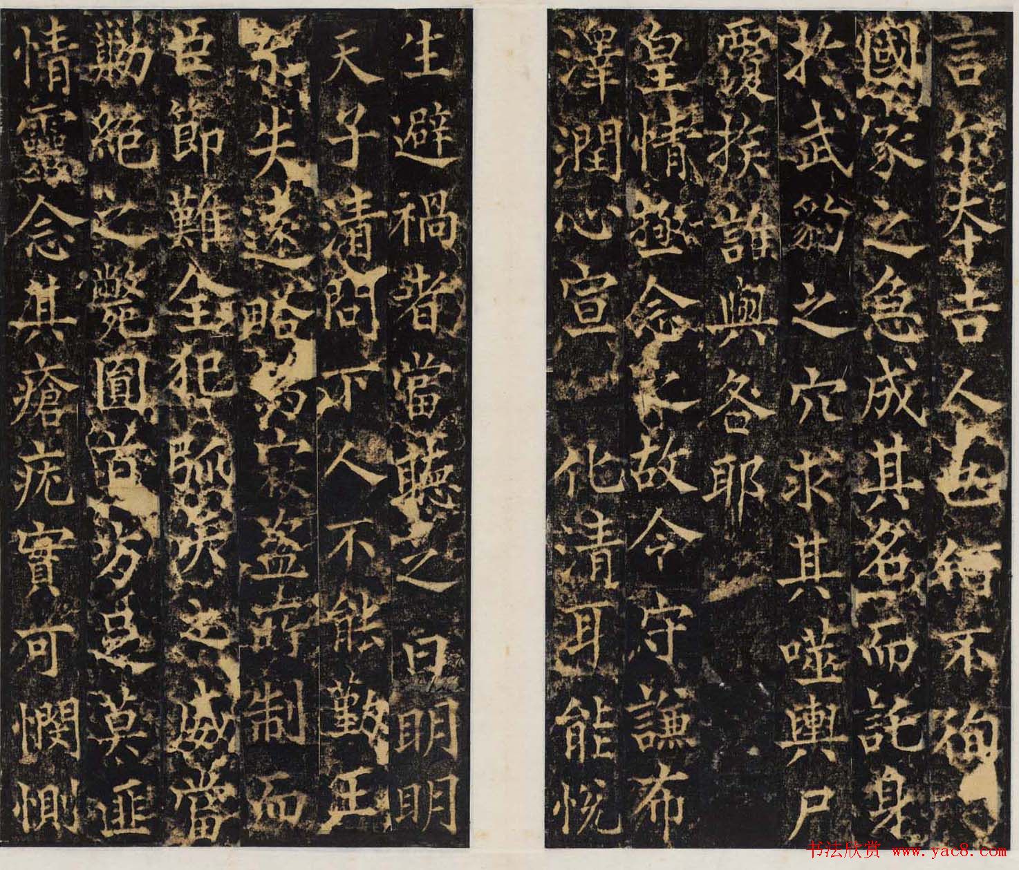 唐代碑帖欣赏《邠国公功德銘并序》