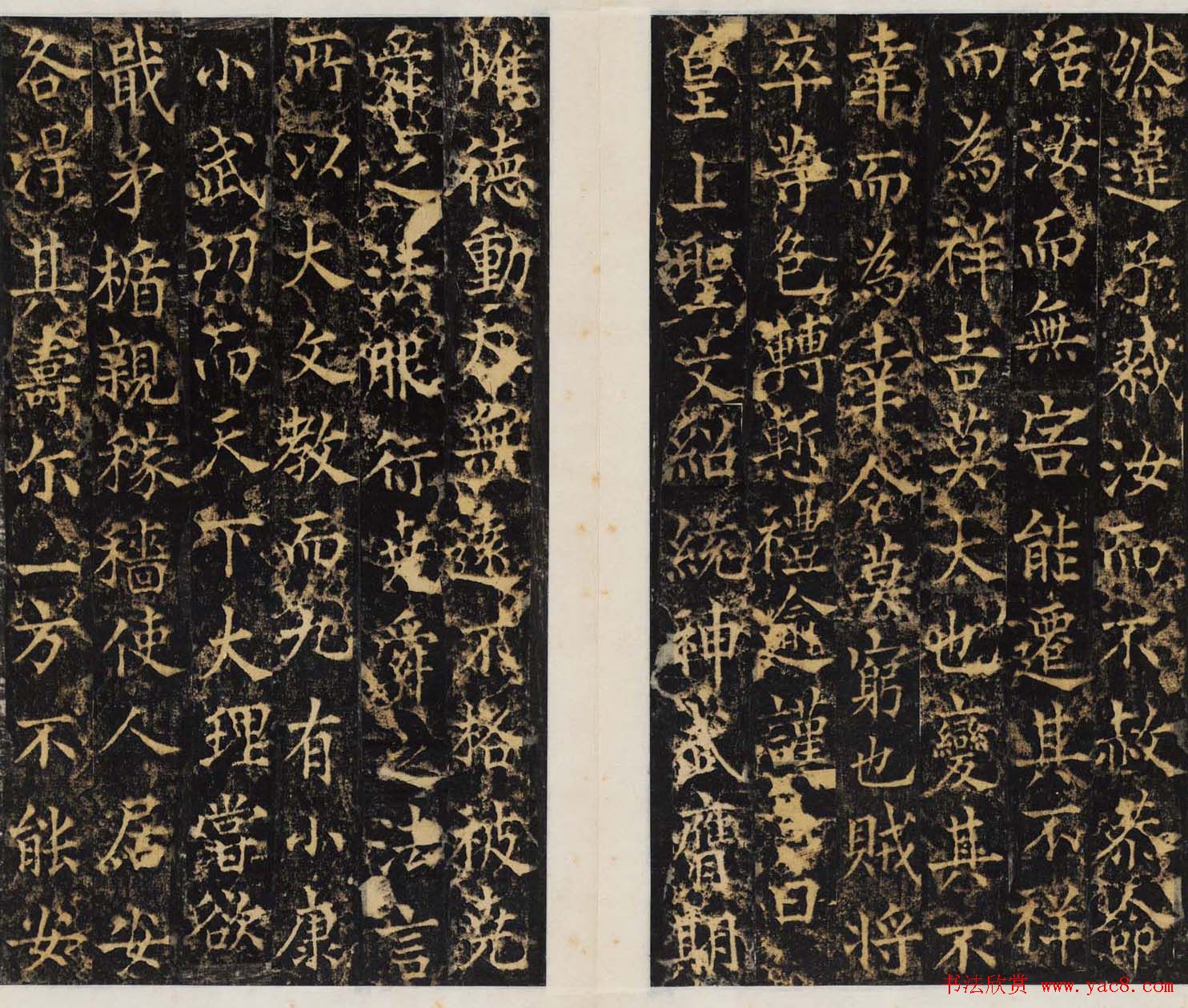 唐代碑帖欣赏《邠国公功德銘并序》