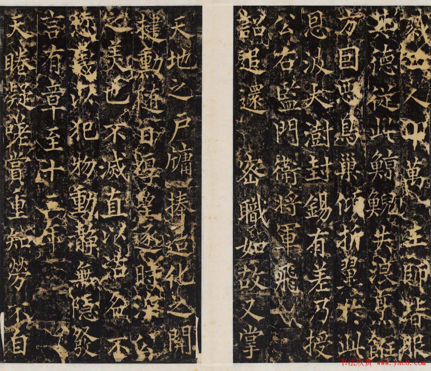 唐代碑帖欣赏《邠国公功德銘并序》