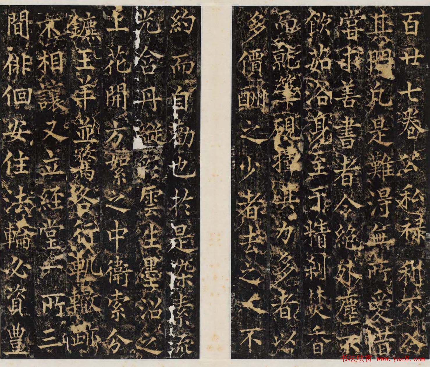 唐代碑帖欣赏《邠国公功德銘并序》