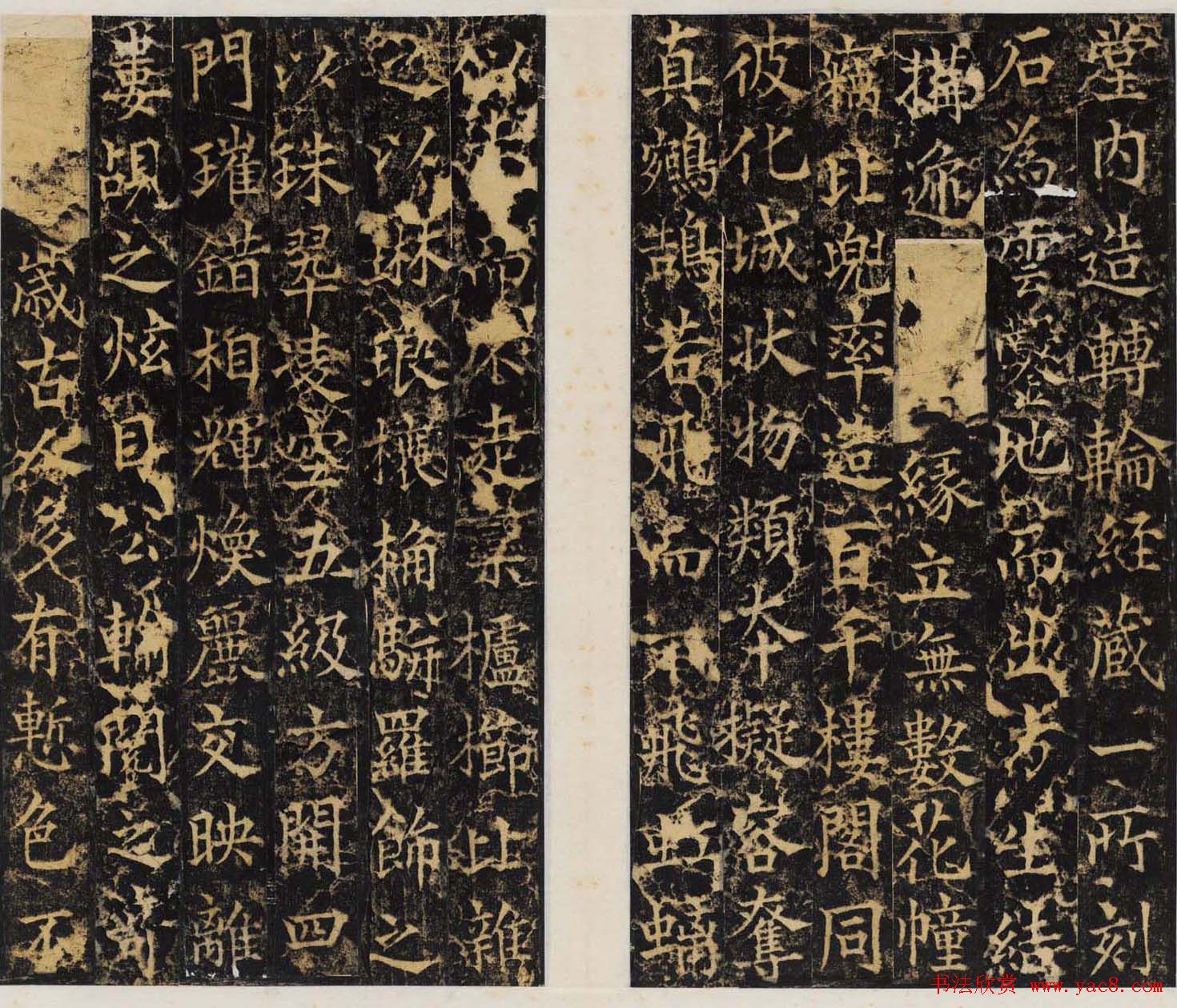 唐代碑帖欣赏《邠国公功德銘并序》