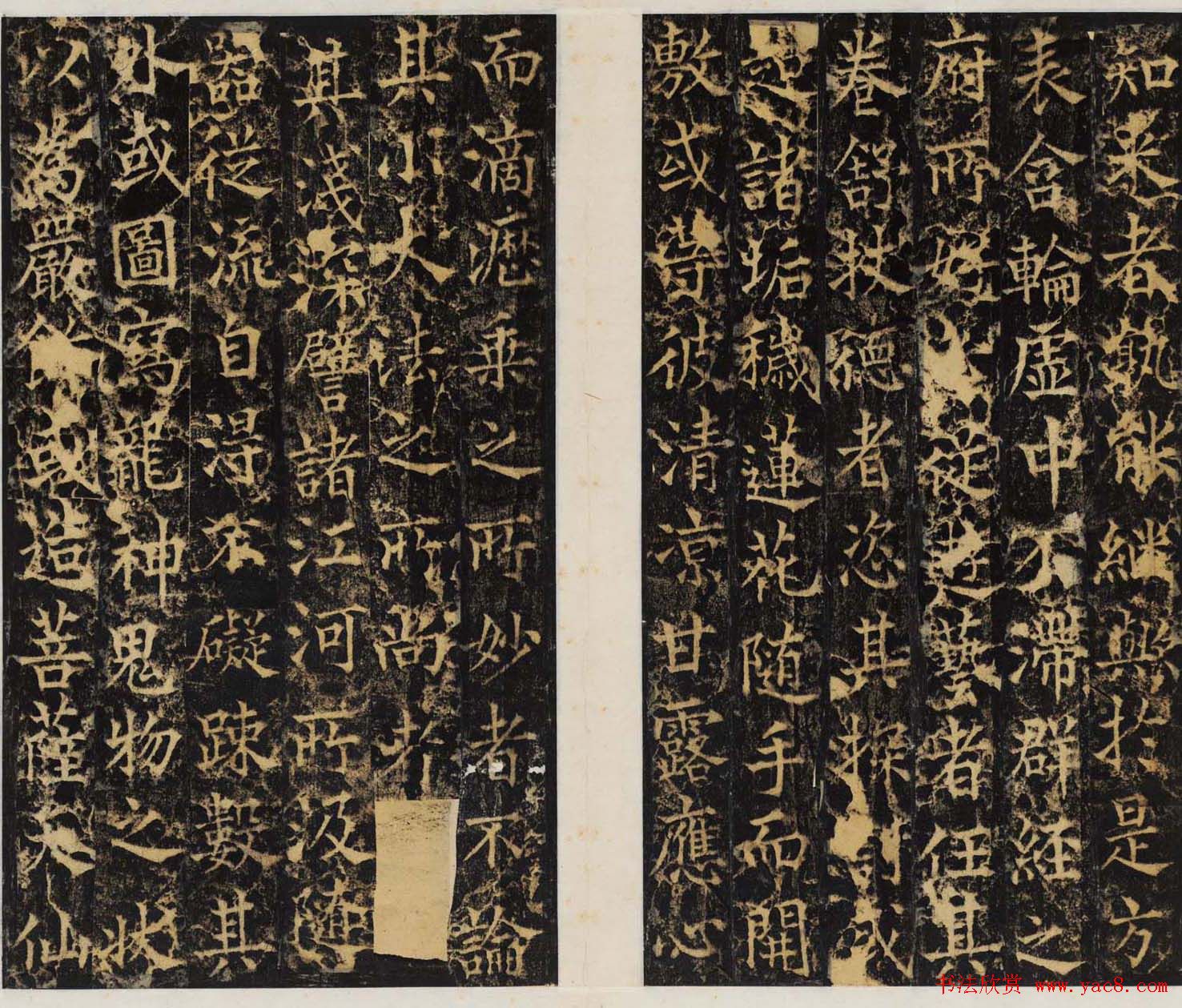 唐代碑帖欣赏《邠国公功德銘并序》