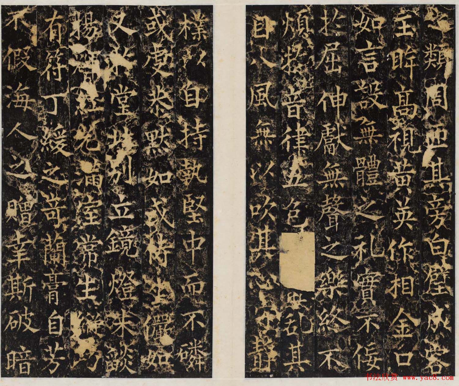 唐代碑帖欣赏《邠国公功德銘并序》