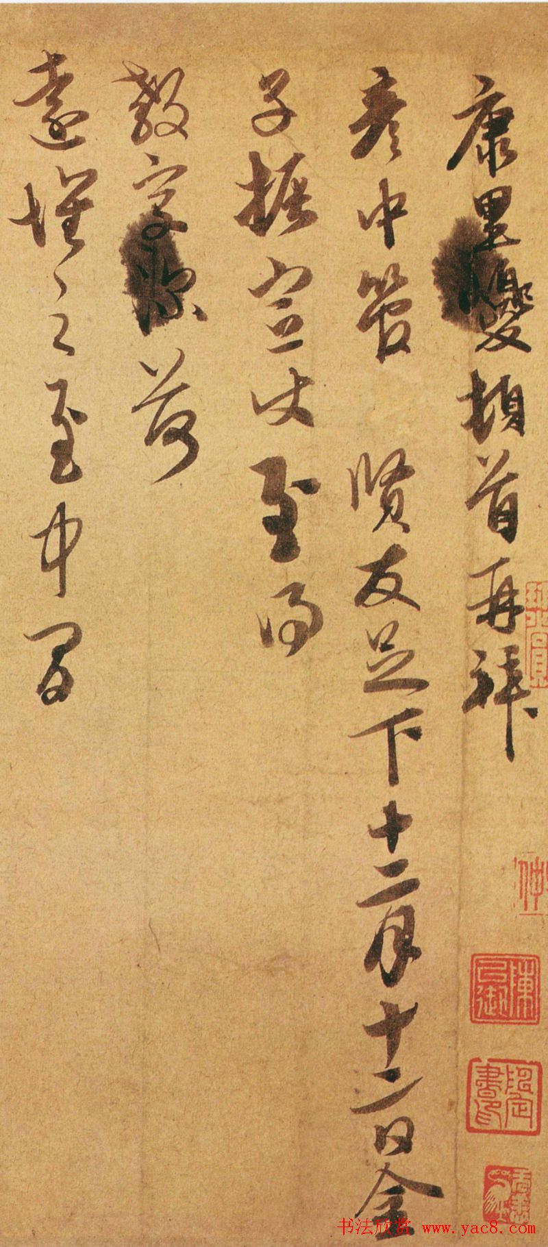 康里巎巎行草书法墨迹《致彥中尺牍》