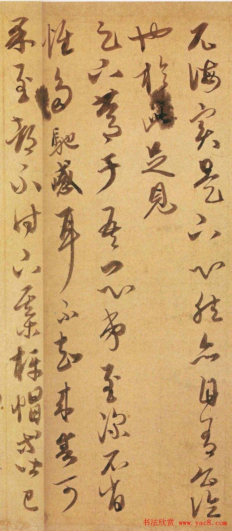 康里巎巎行草书法墨迹《致彥中尺牍》