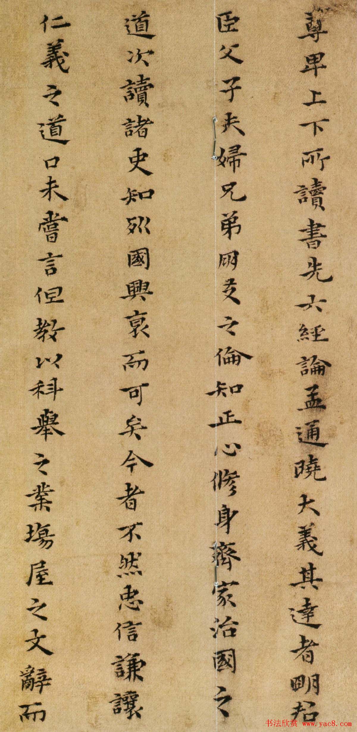 黄道周小楷书法册页欣赏《杂书册》