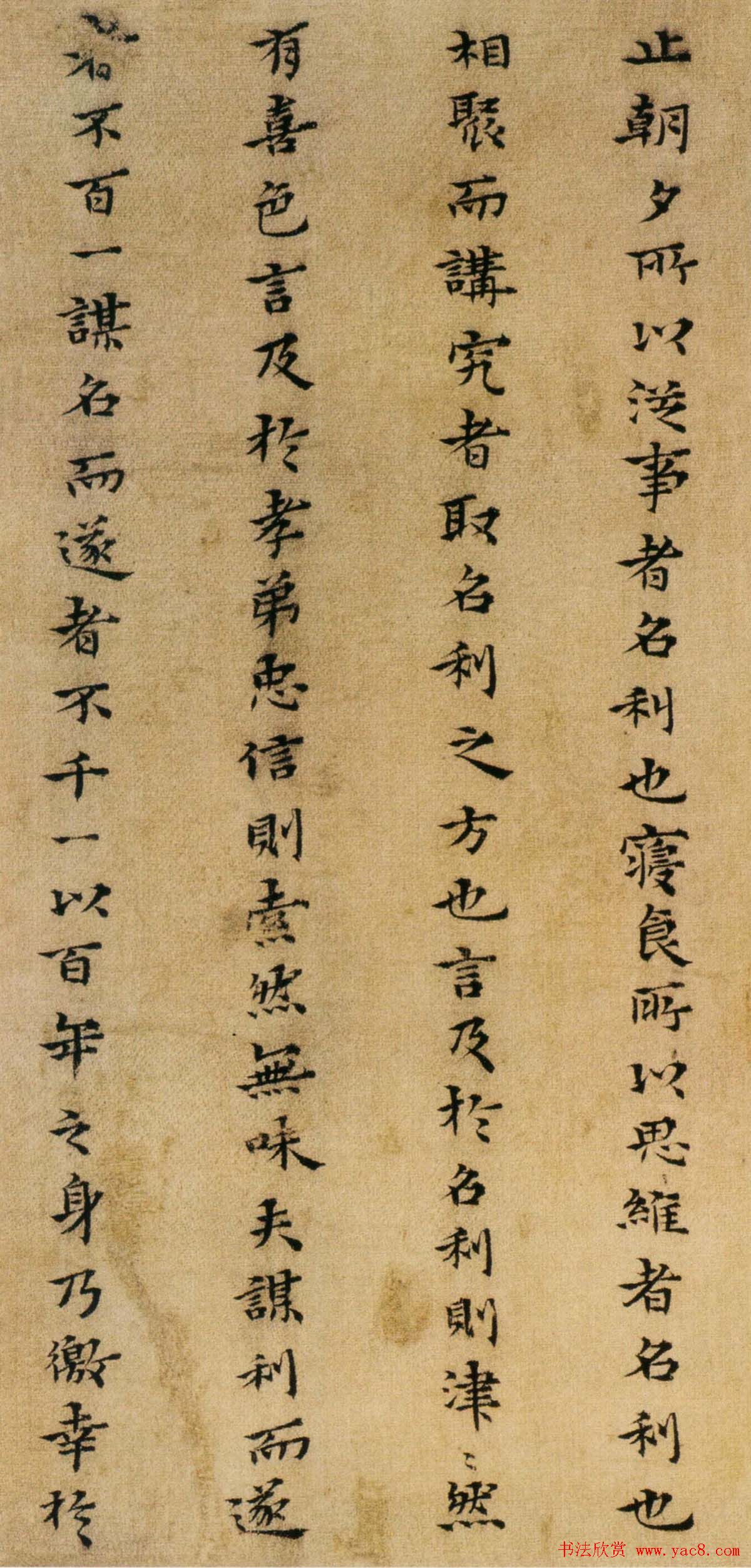 黄道周小楷书法册页欣赏《杂书册》