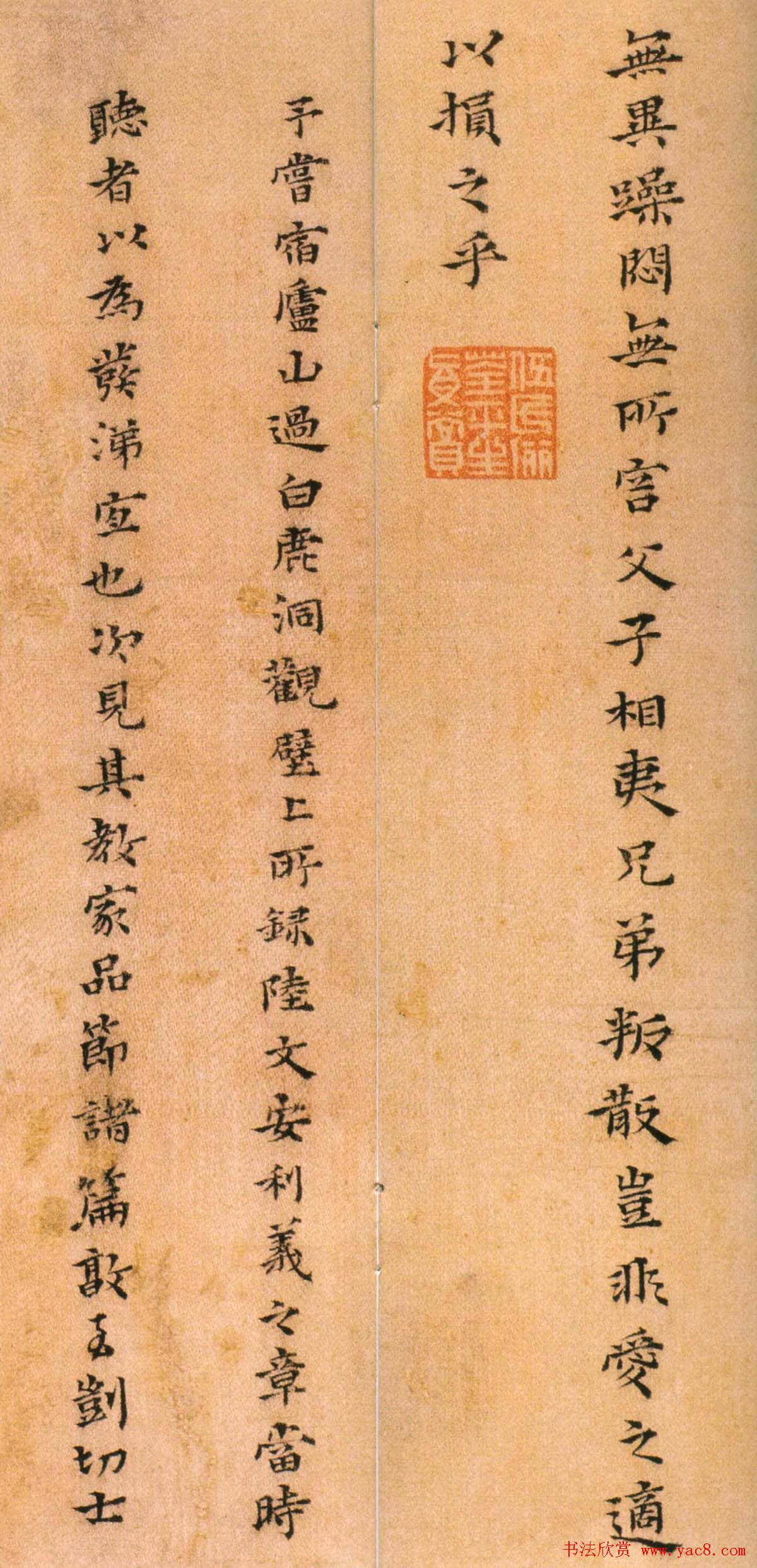 黄道周小楷书法册页欣赏《杂书册》