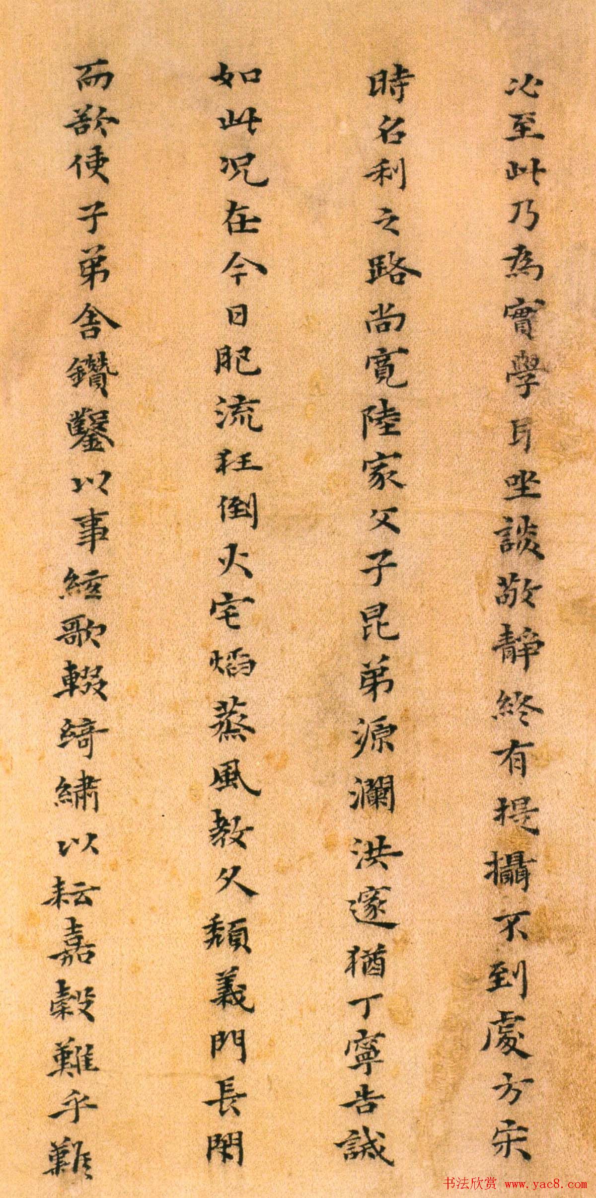 黄道周小楷书法册页欣赏《杂书册》