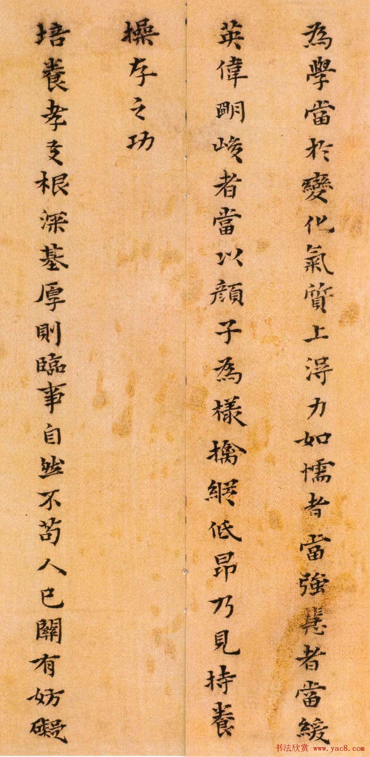 黄道周小楷书法册页欣赏《杂书册》