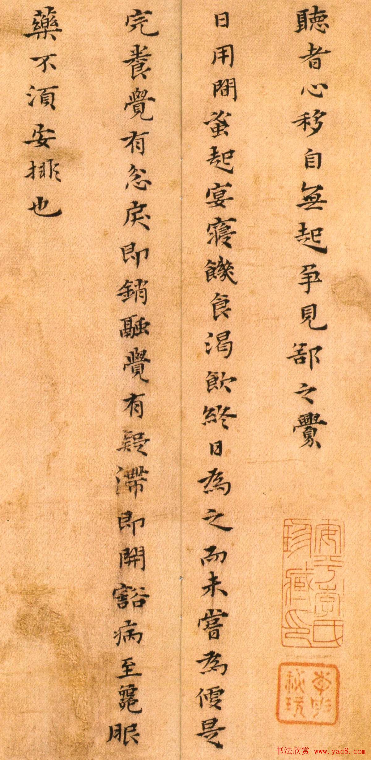 黄道周小楷书法册页欣赏《杂书册》