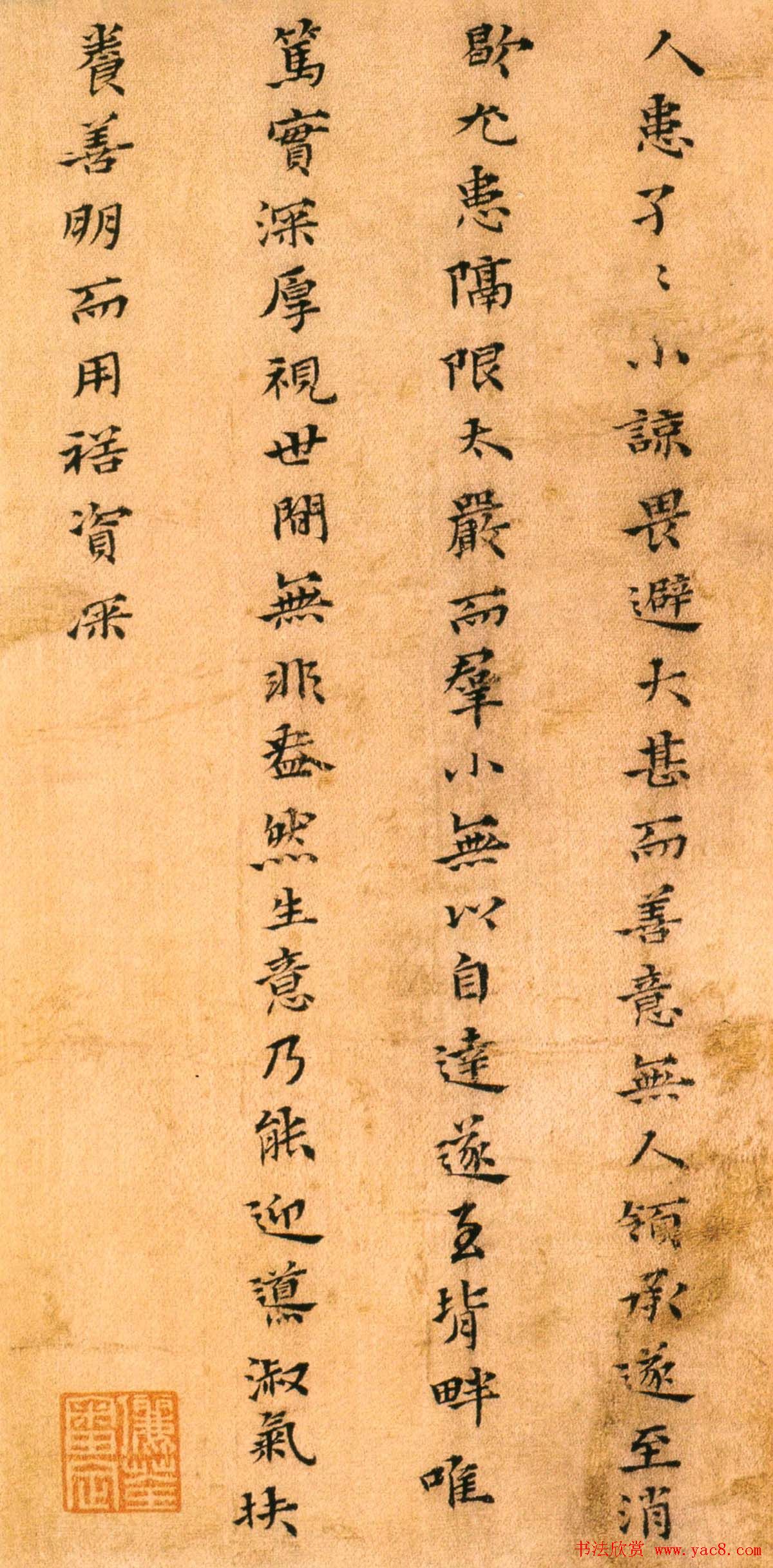 黄道周小楷书法册页欣赏《杂书册》