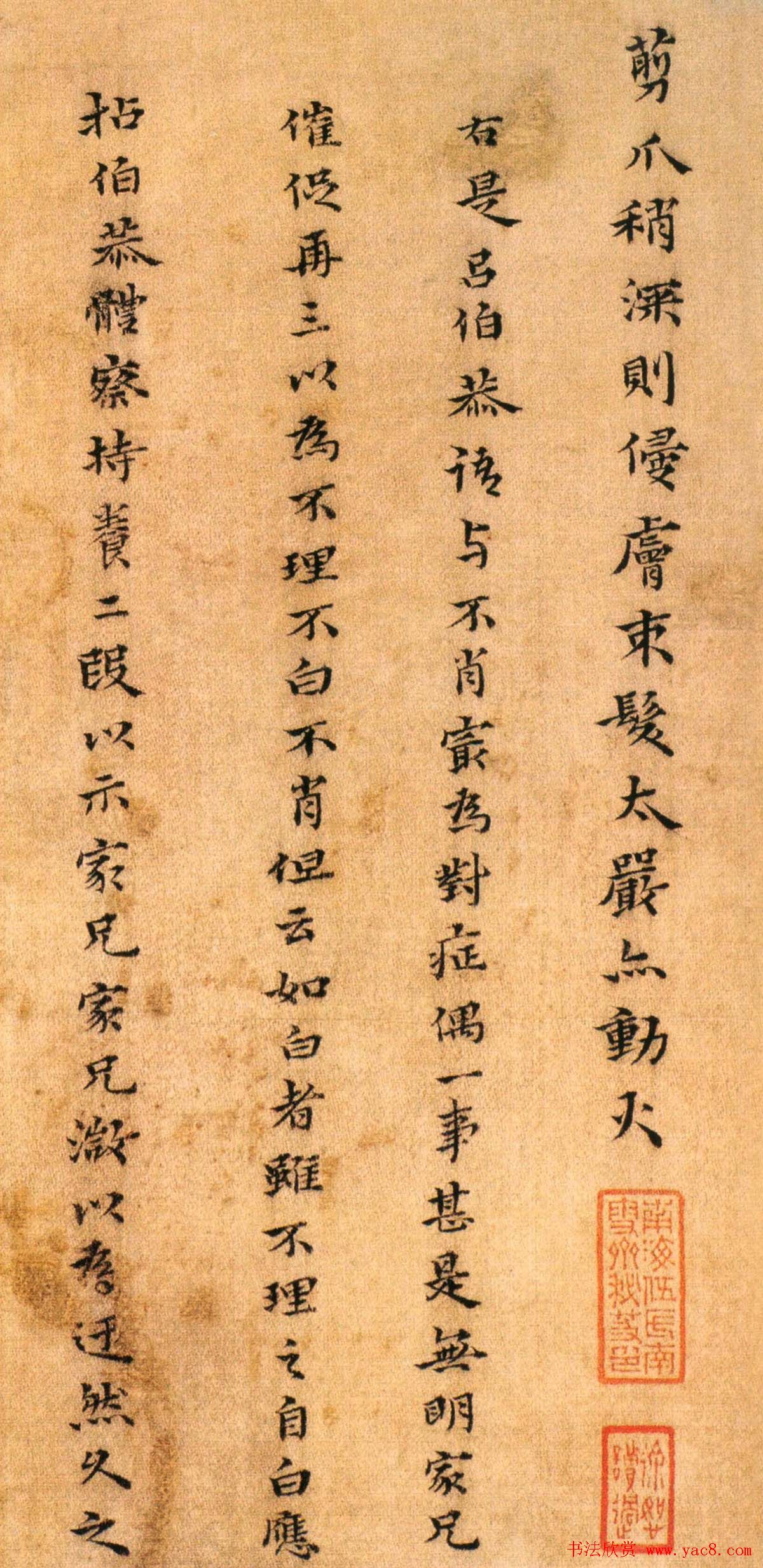 黄道周小楷书法册页欣赏《杂书册》