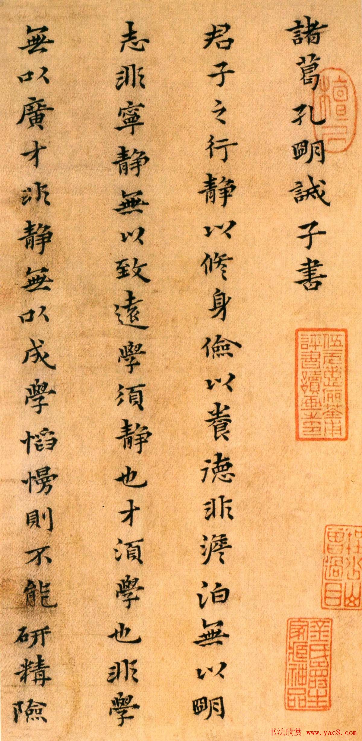 黄道周小楷书法册页欣赏《杂书册》