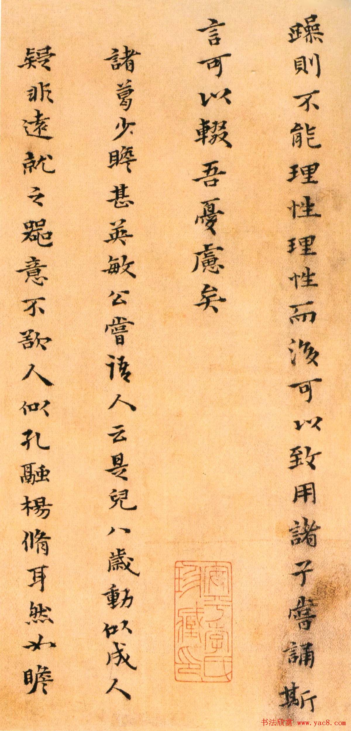 黄道周小楷书法册页欣赏《杂书册》