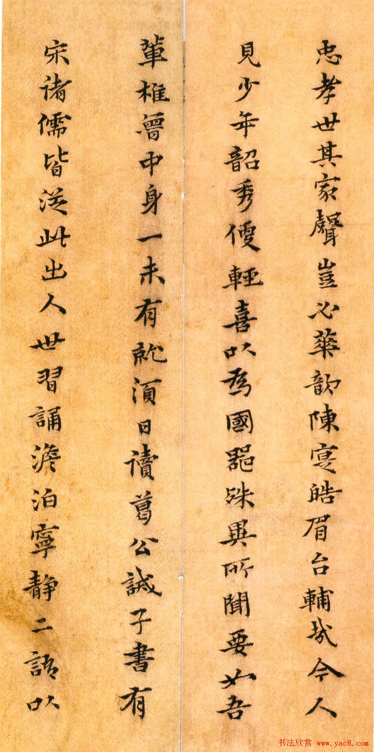 黄道周小楷书法册页欣赏《杂书册》