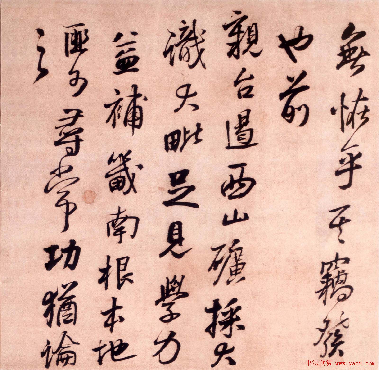 王铎行书墨迹欣赏《大悲阁帖》