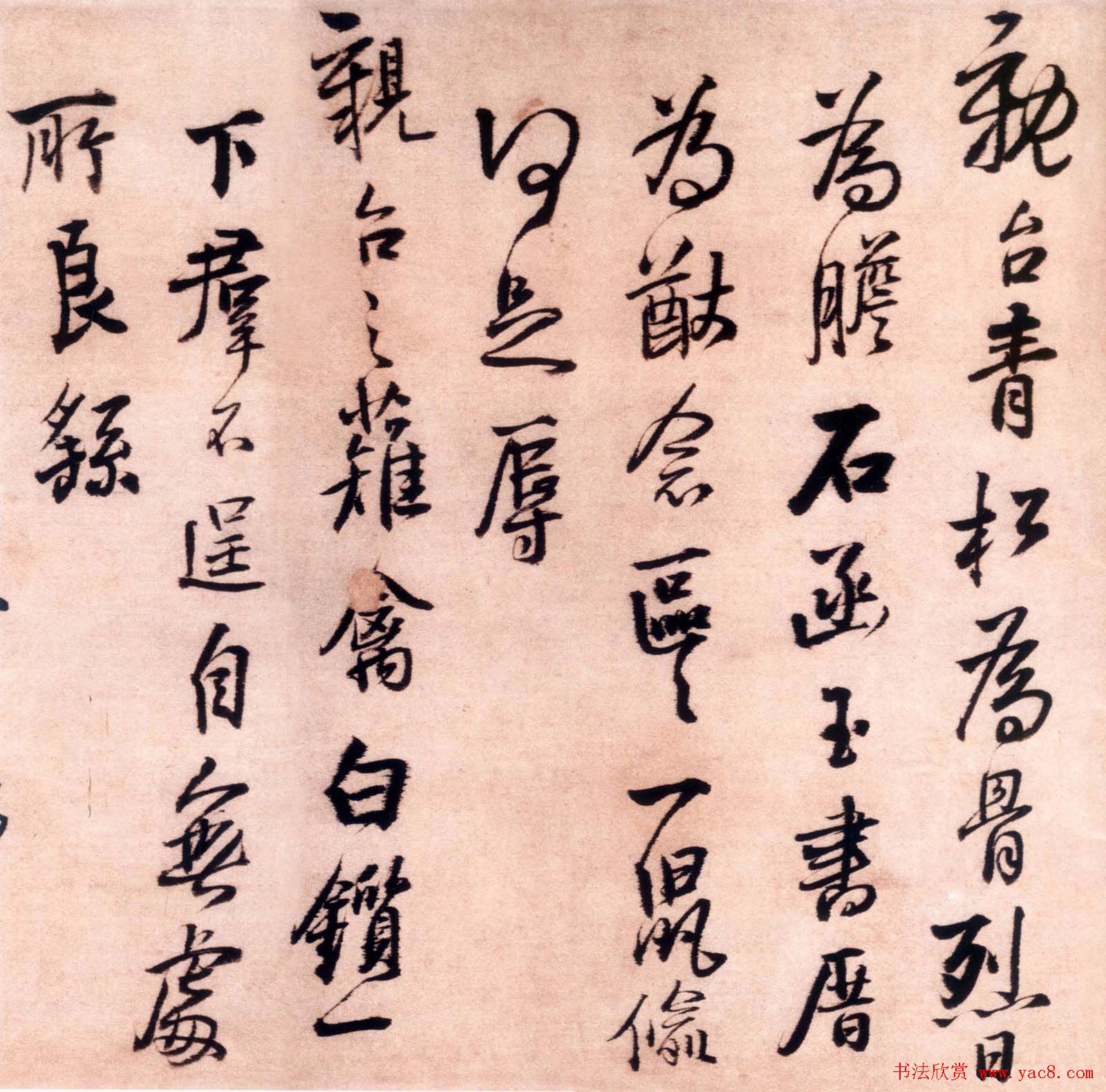 王铎行书墨迹欣赏《大悲阁帖》