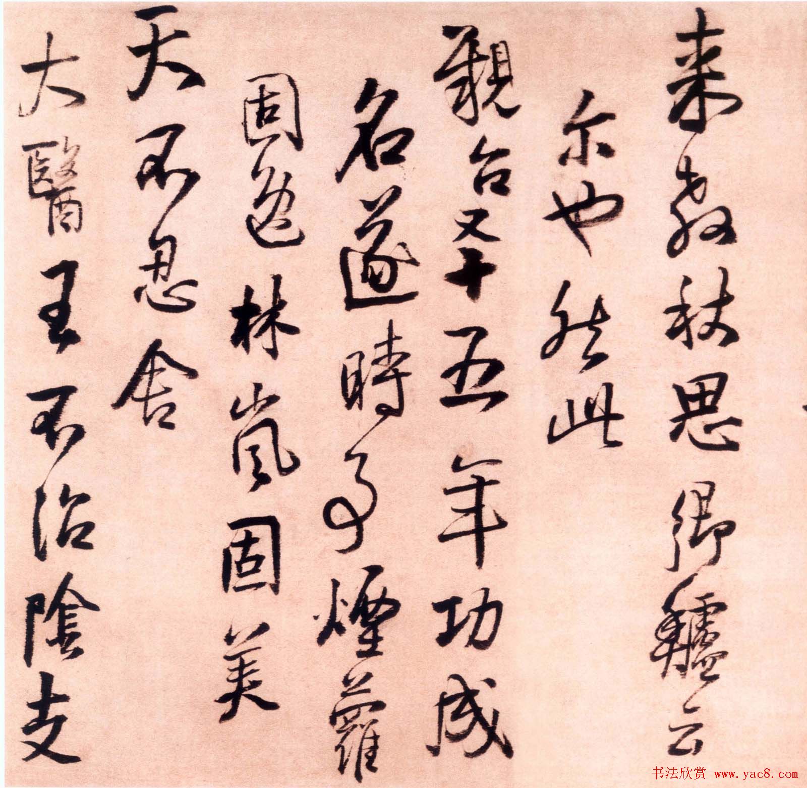 王铎行书墨迹欣赏《大悲阁帖》