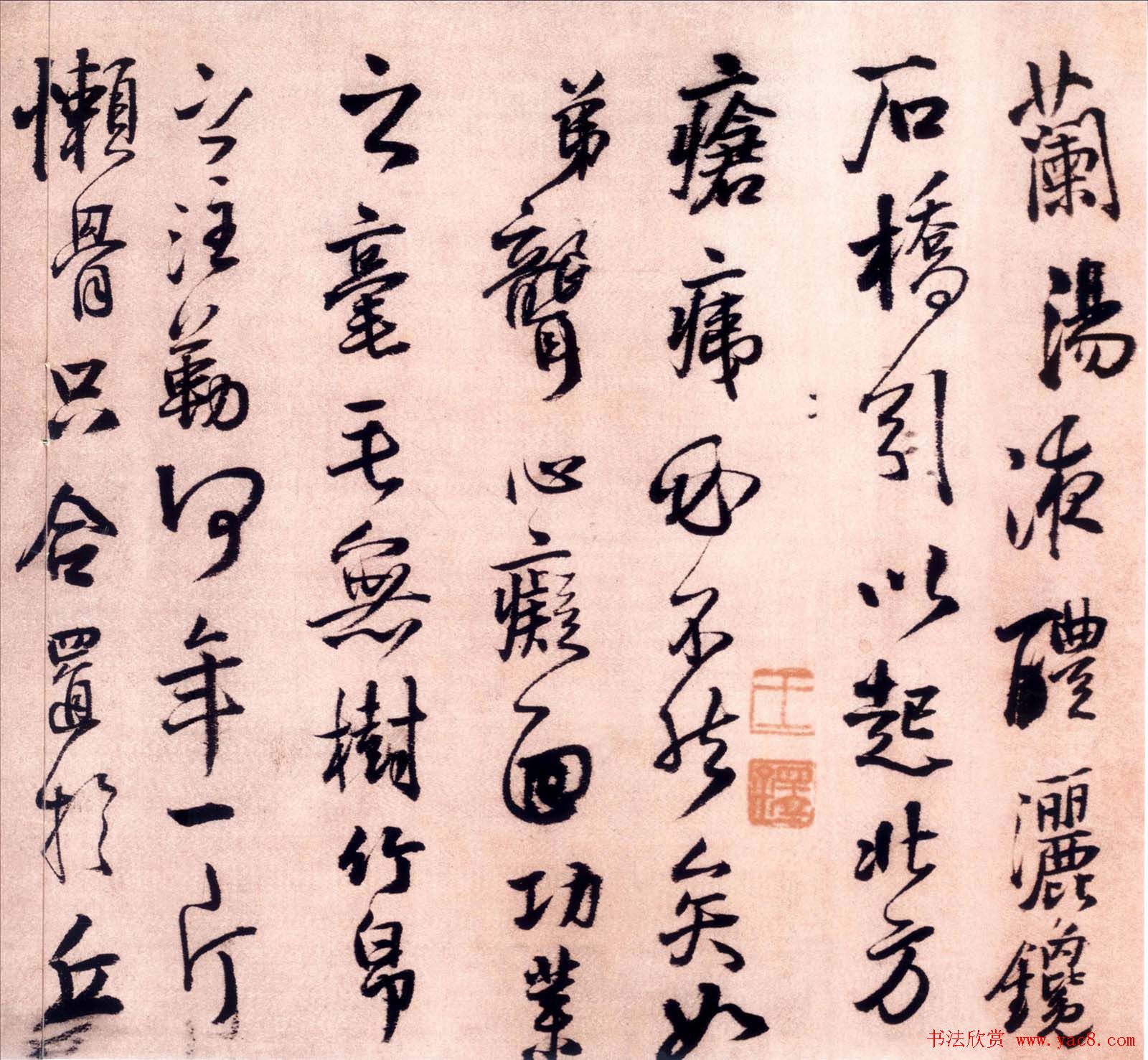 王铎行书墨迹欣赏《大悲阁帖》