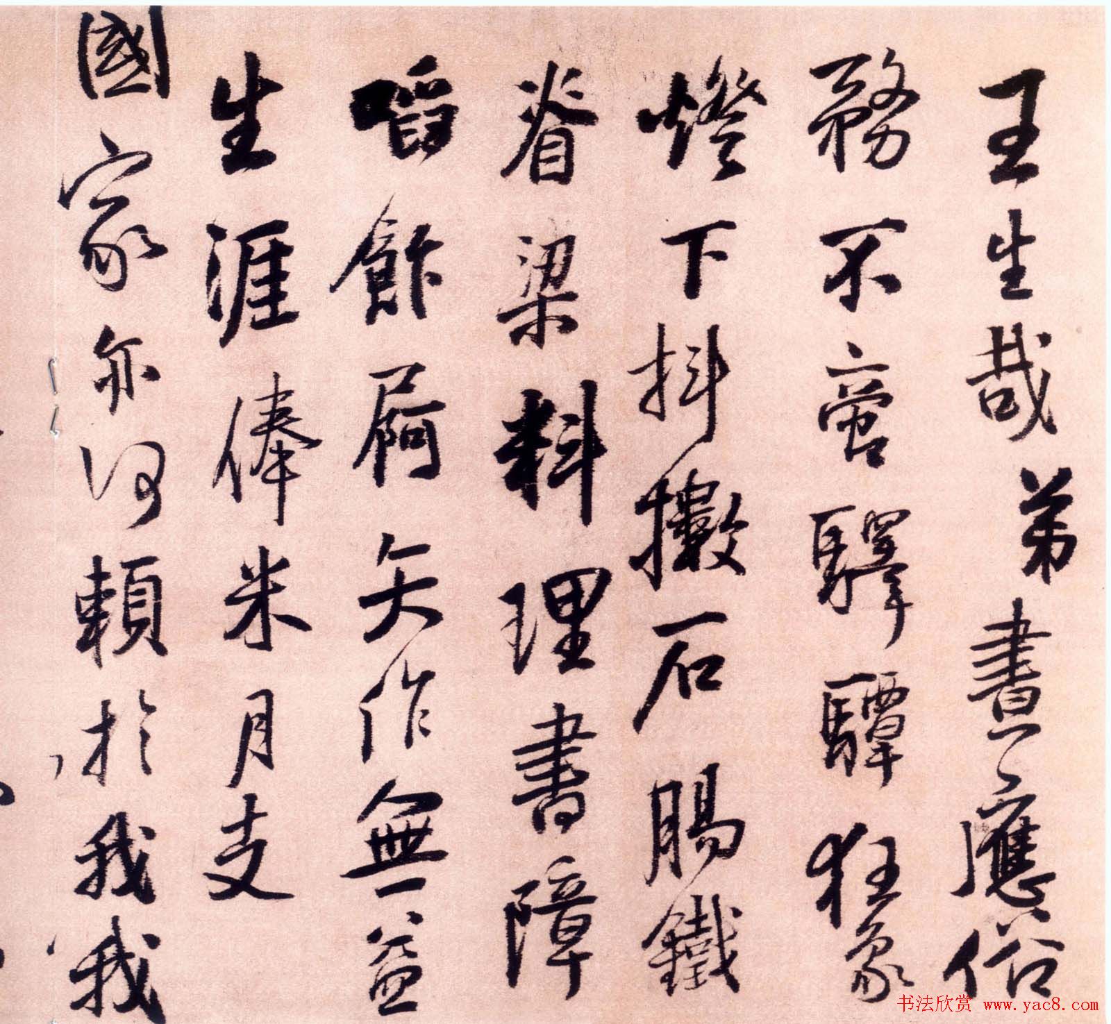 王铎行书墨迹欣赏《大悲阁帖》