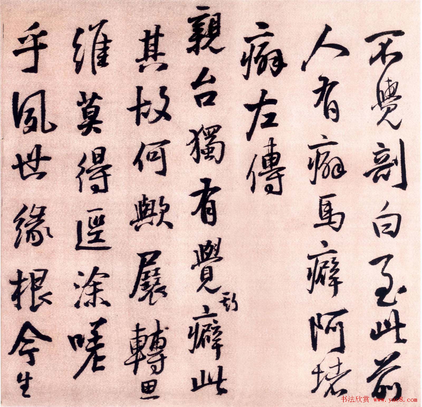 王铎行书墨迹欣赏《大悲阁帖》