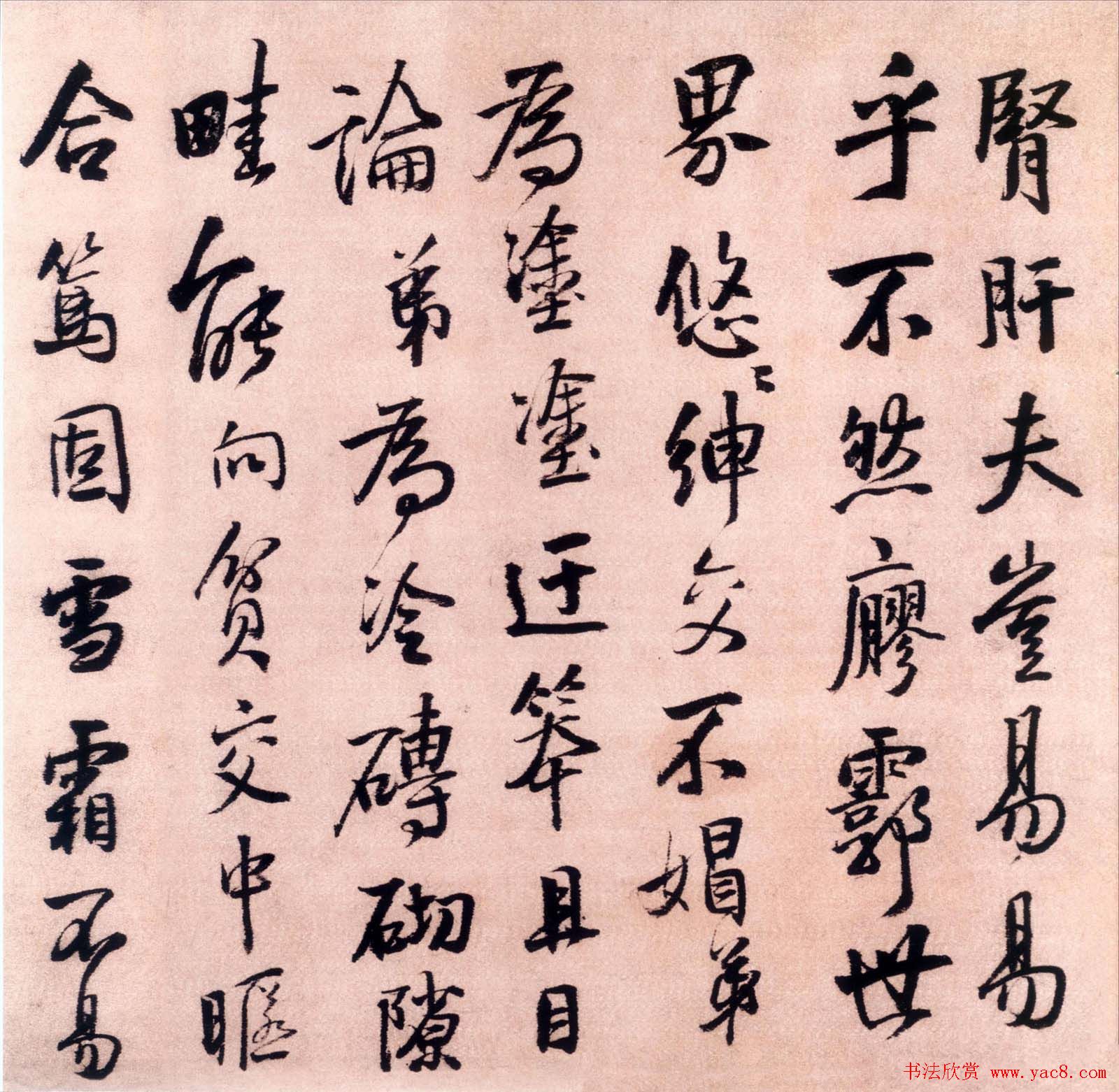 王铎行书墨迹欣赏《大悲阁帖》