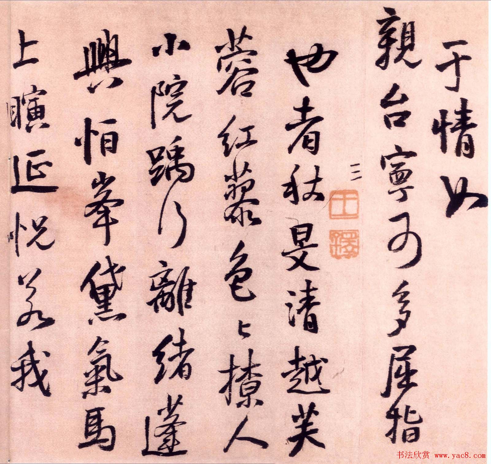 王铎行书墨迹欣赏《大悲阁帖》