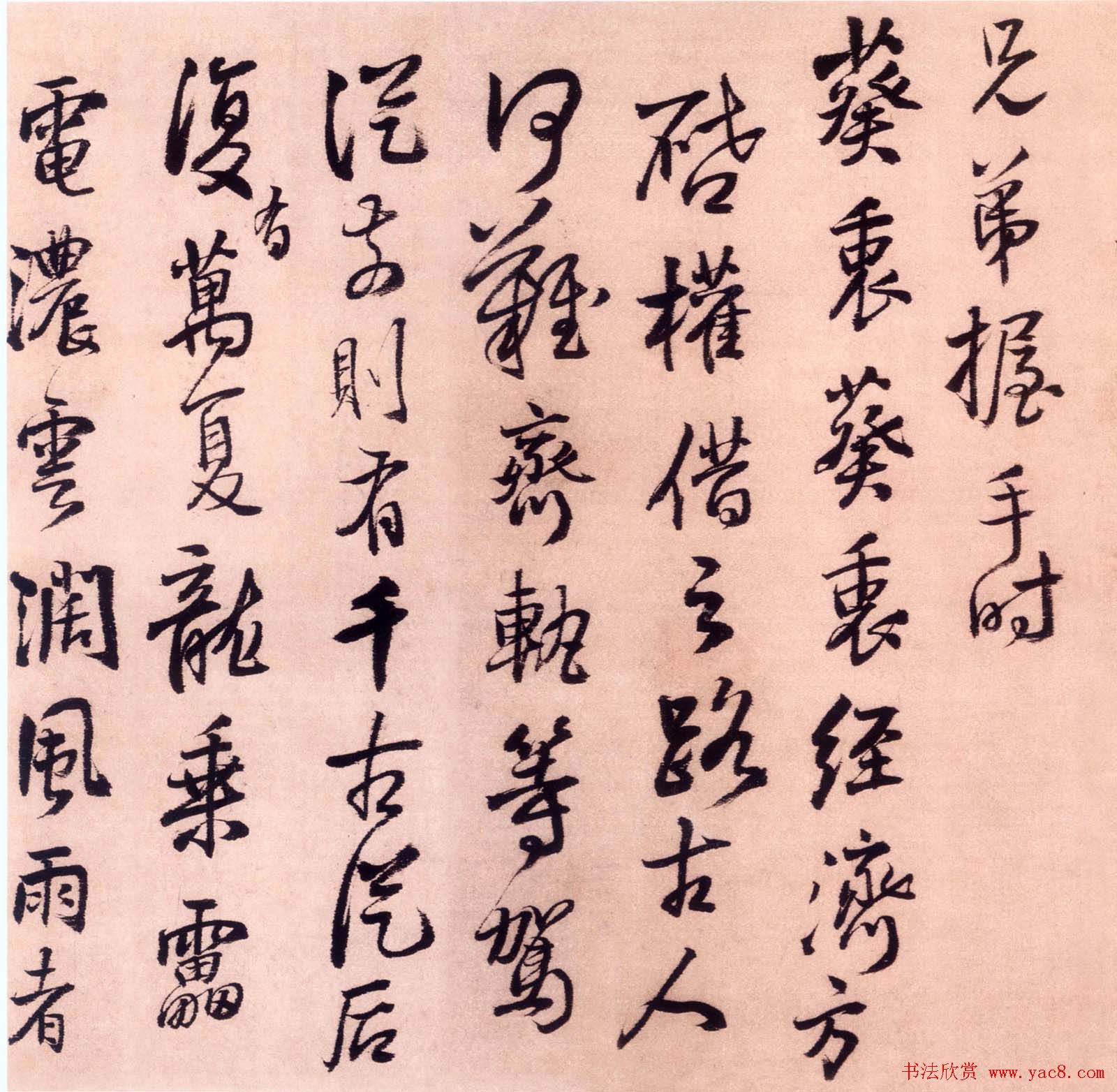 王铎行书墨迹欣赏《大悲阁帖》