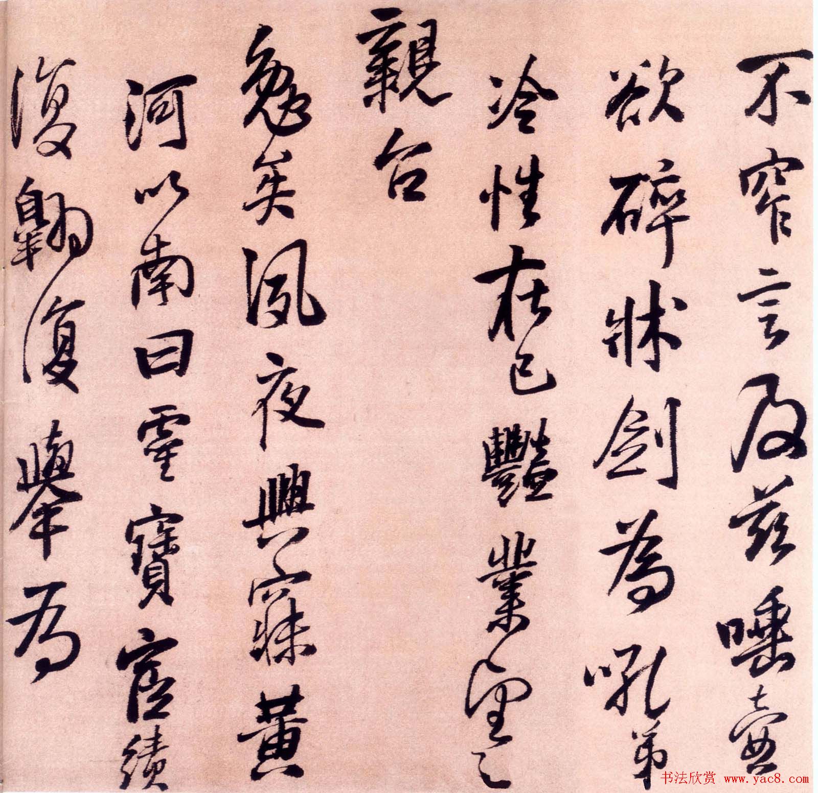 王铎行书墨迹欣赏《大悲阁帖》