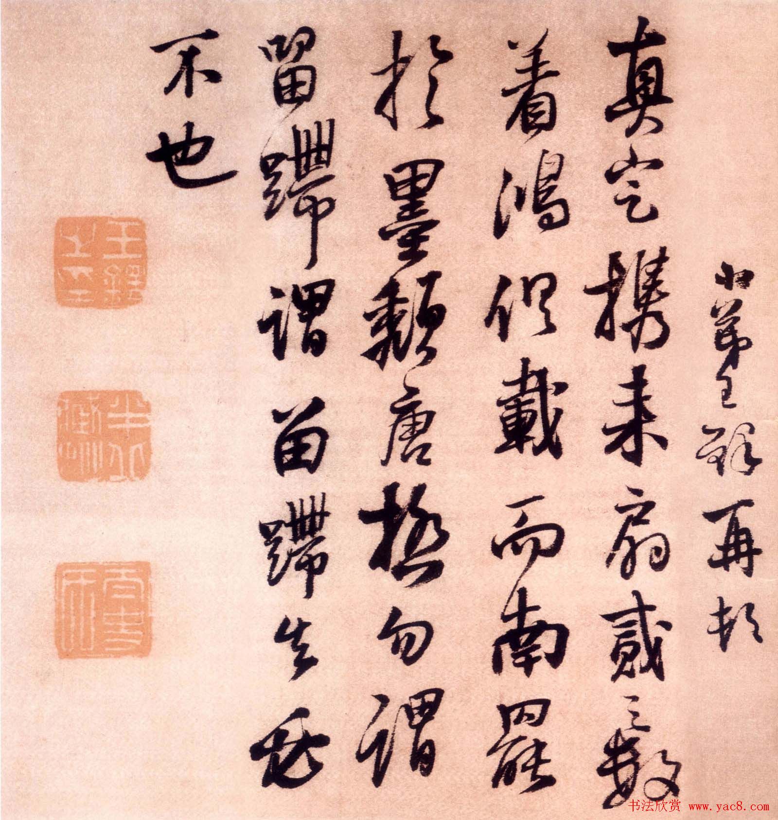 王铎行书墨迹欣赏《大悲阁帖》