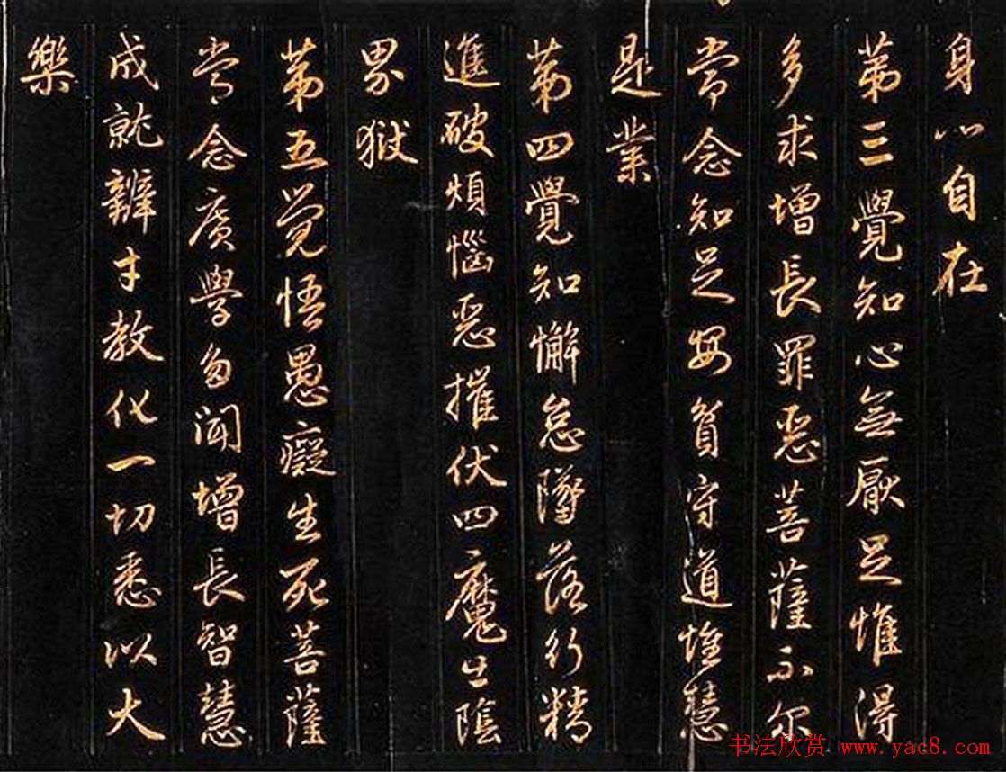 赵孟頫行书手卷《佛说八大人觉经》