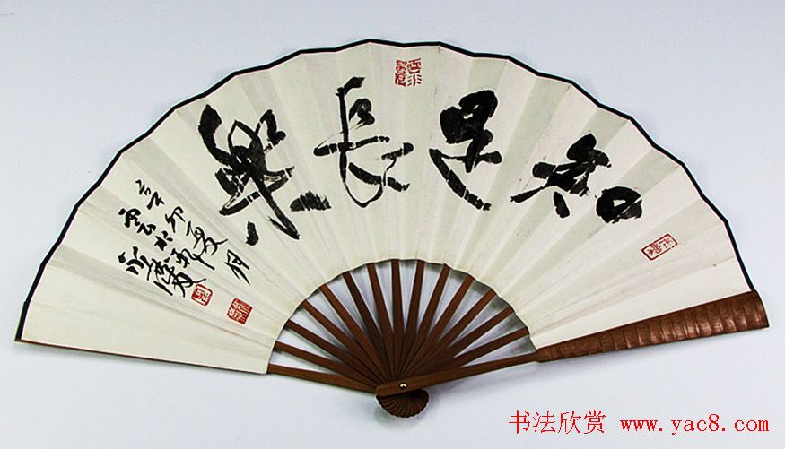 知足常乐书法作品欣赏精选25幅