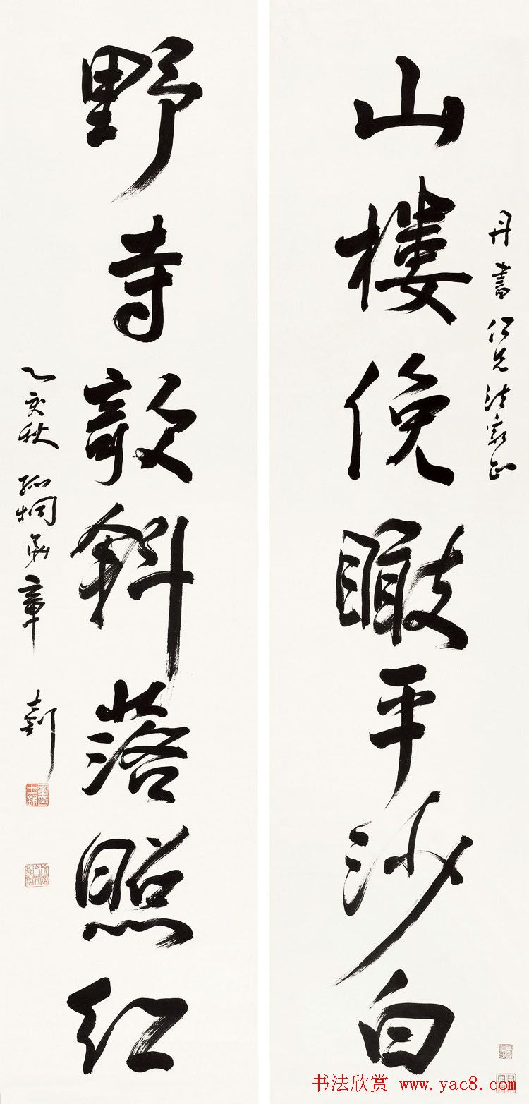 大学问家章士钊书法作品欣赏