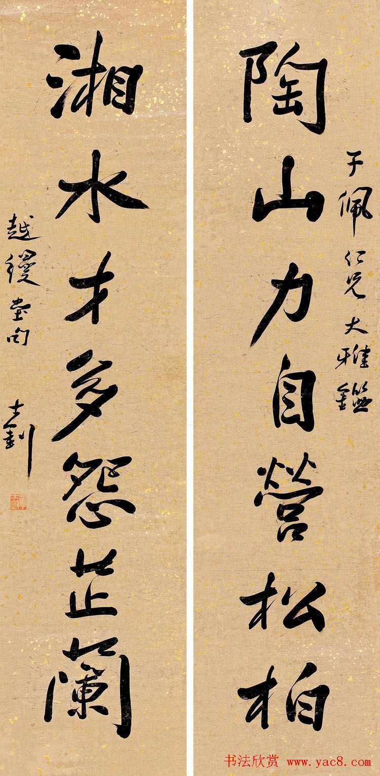 大学问家章士钊书法作品欣赏