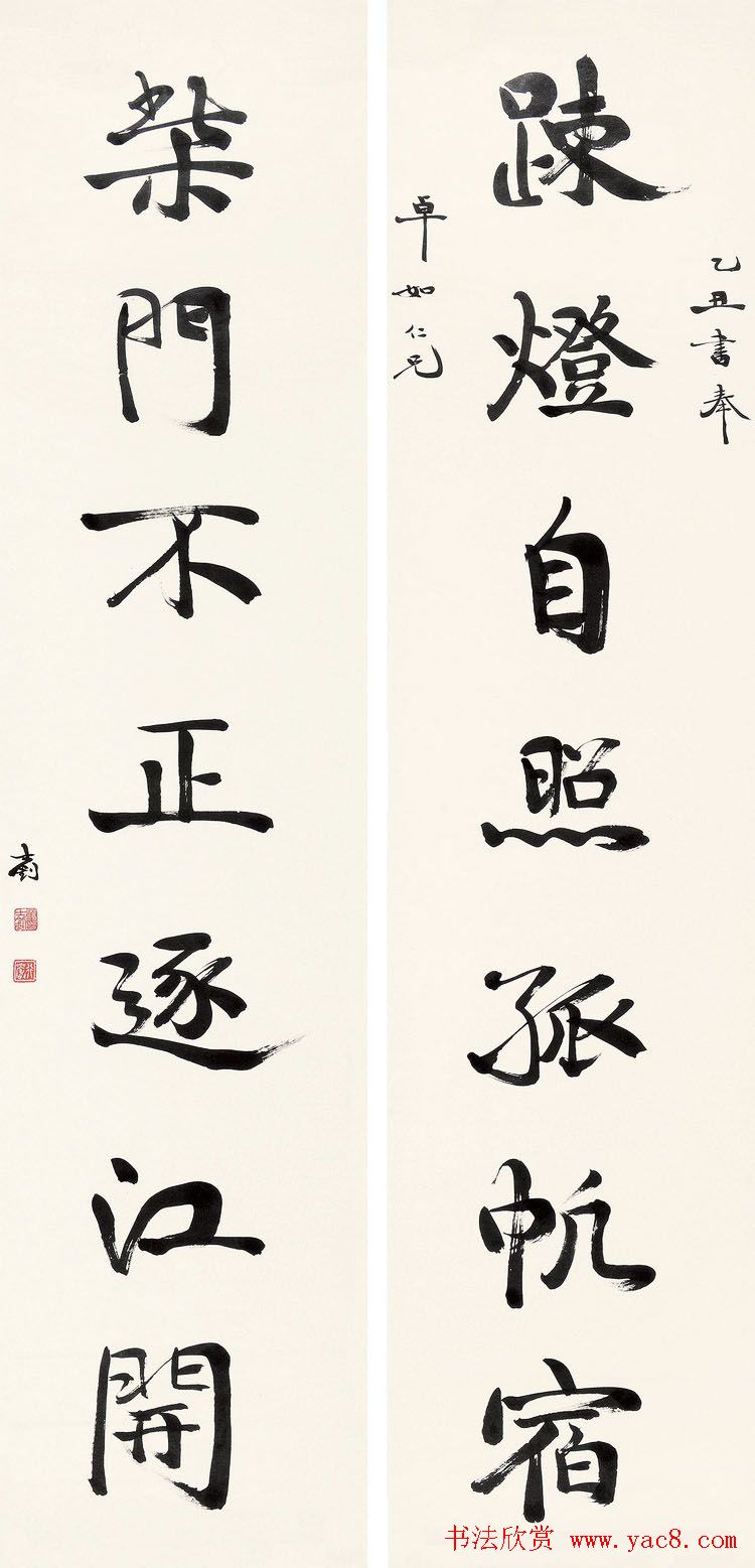 大学问家章士钊书法作品欣赏