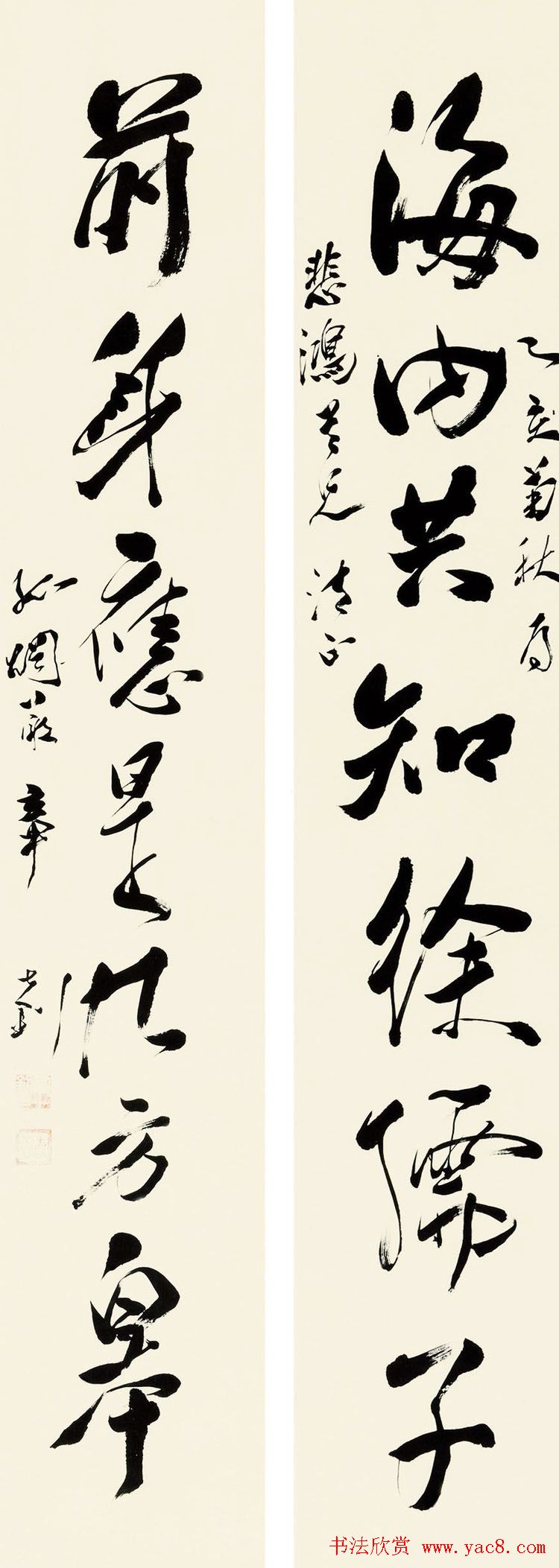 大学问家章士钊书法作品欣赏