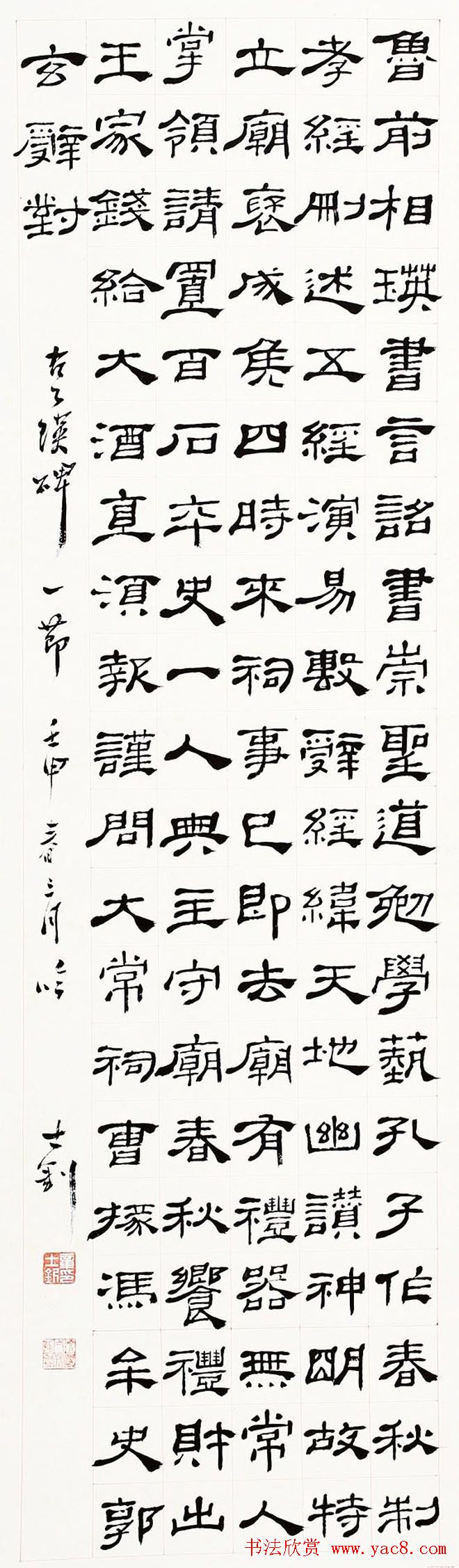 大学问家章士钊书法作品欣赏