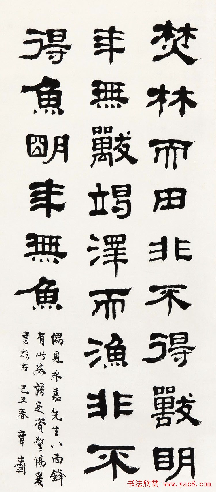 大学问家章士钊书法作品欣赏