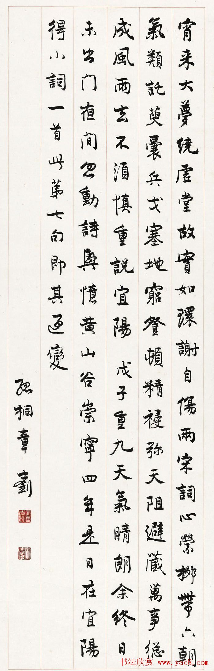 大学问家章士钊书法作品欣赏