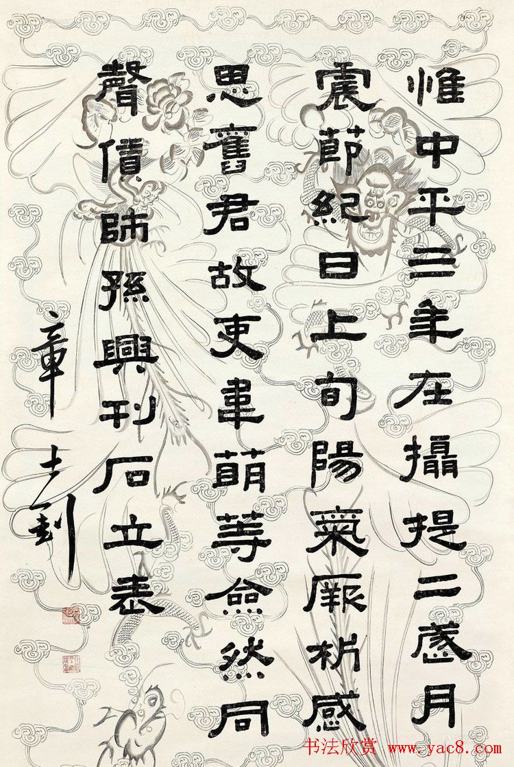 大学问家章士钊书法作品欣赏