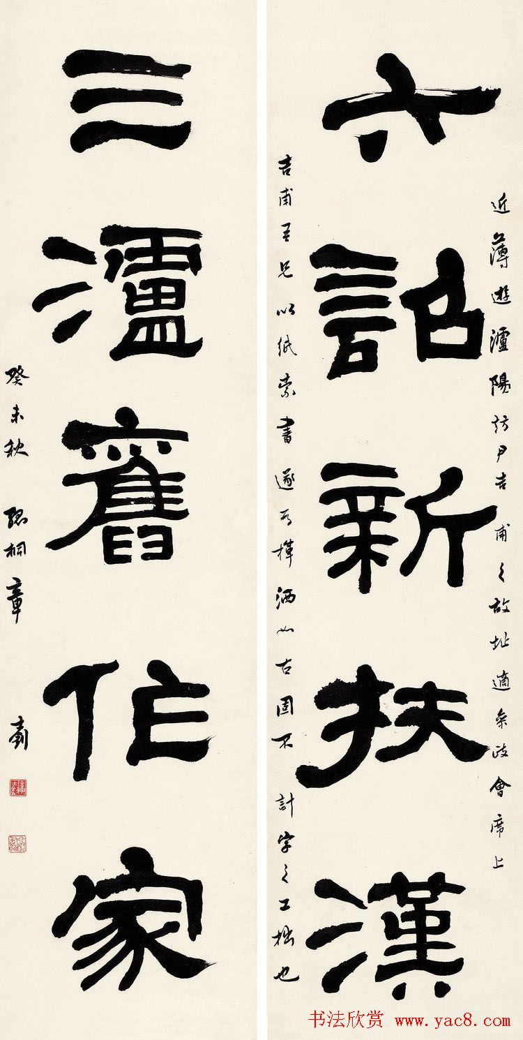 大学问家章士钊书法作品欣赏