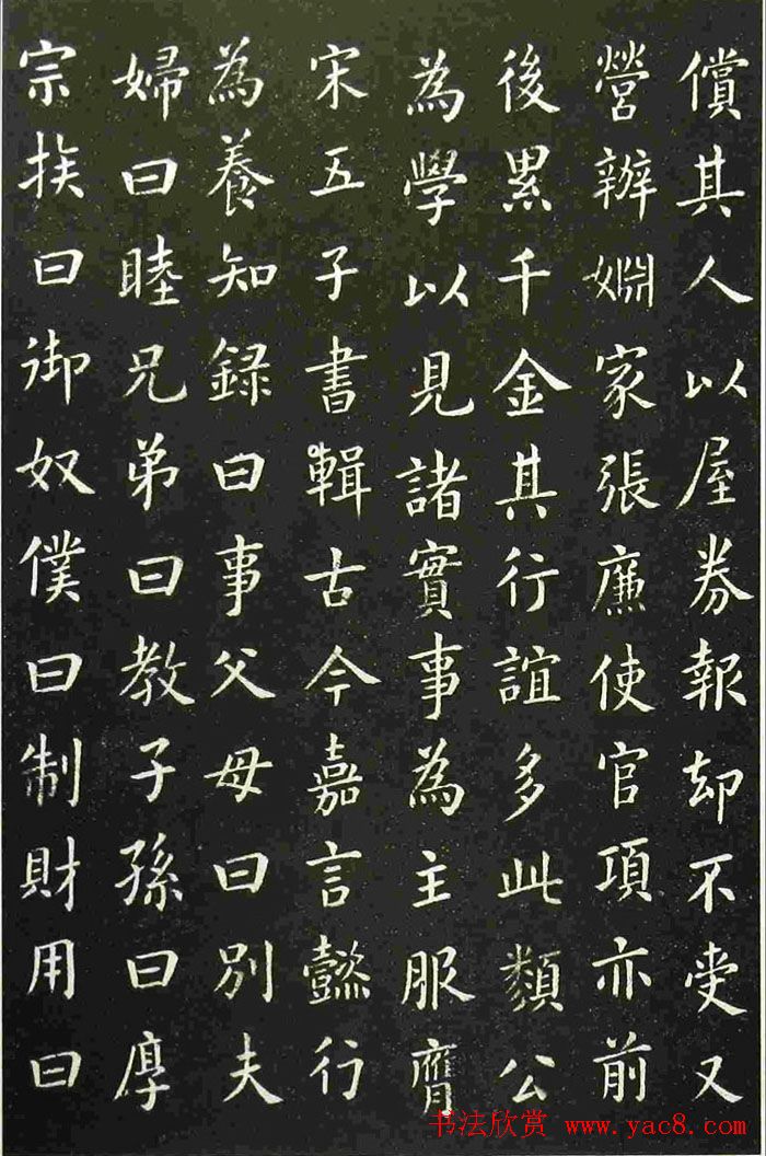 清代翁方纲书法拓本《纪懋园墓志》