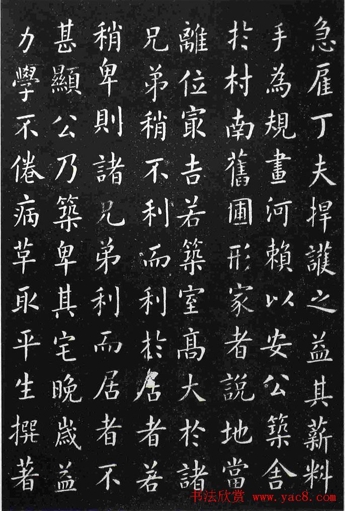 清代翁方纲书法拓本《纪懋园墓志》