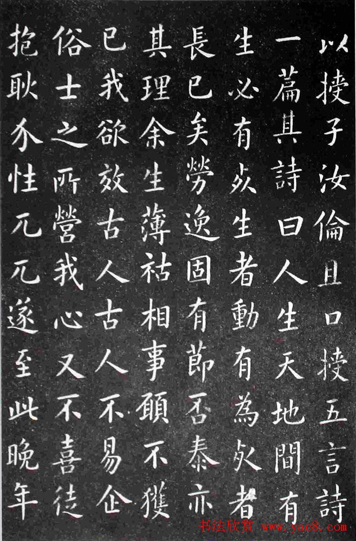 清代翁方纲书法拓本《纪懋园墓志》