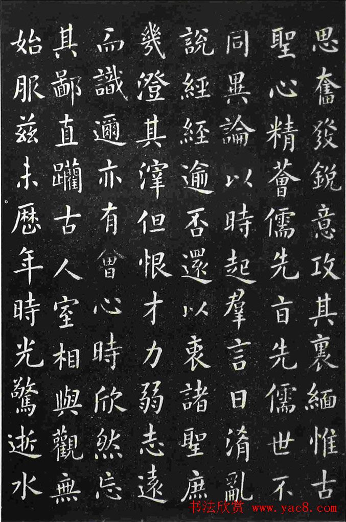 清代翁方纲书法拓本《纪懋园墓志》