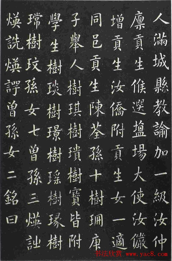 清代翁方纲书法拓本《纪懋园墓志》