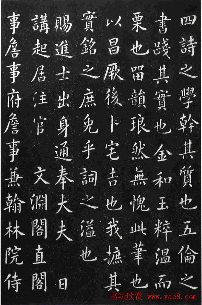 清代翁方纲书法拓本《纪懋园墓志》