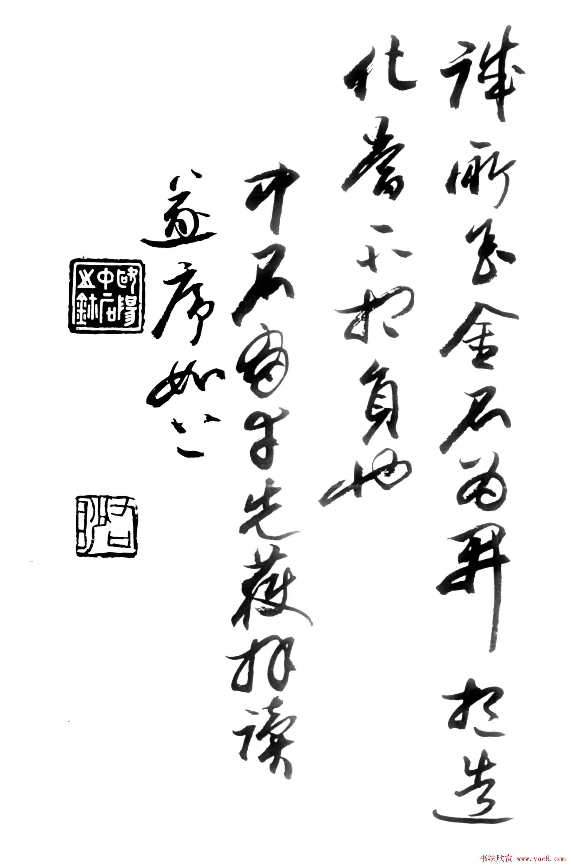 祥隶书法字帖《王祥之隶书元曲精选》