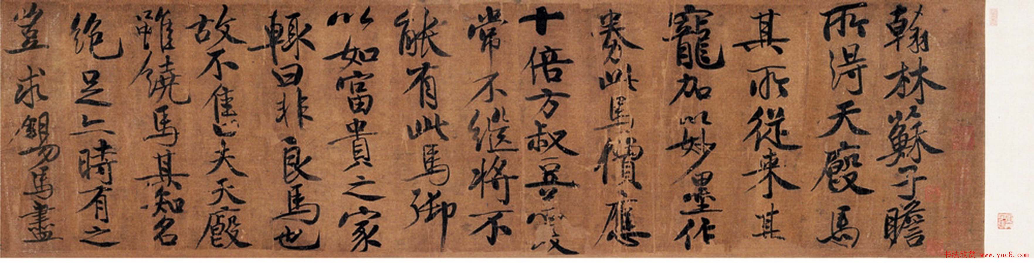 黄庭坚行楷书赏析《书赠李方叔真迹卷》